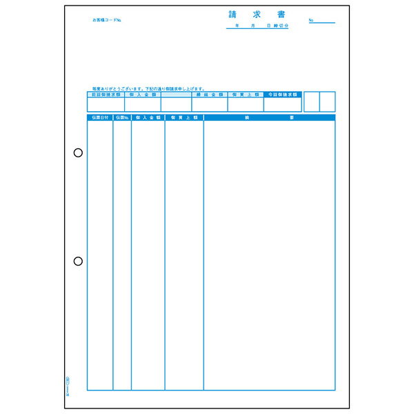 【1冊】プリンター用紙 ヒサゴ 請求