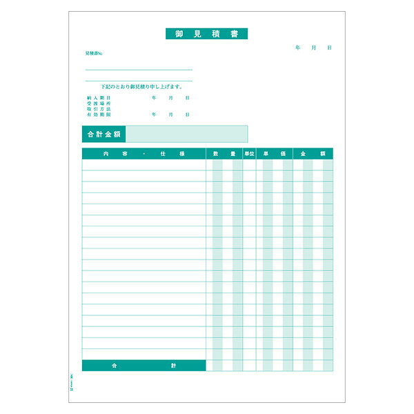 【1冊】プリンター用紙 ヒサゴ 御見積書 A4タテ 500入 GB884 00732478 プロステ