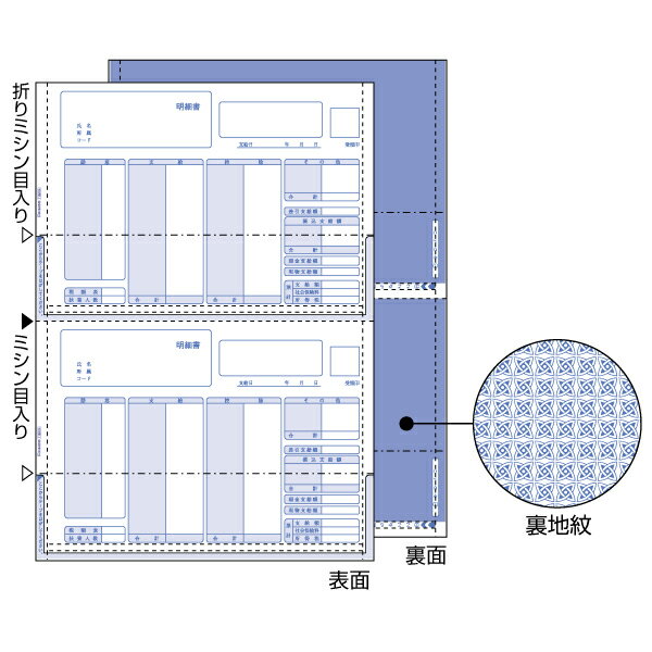 【1冊】プリンター用紙 ヒサゴ (給与)明細書(密封式) A4タテ 2面 350入 GB1150TN 00732495 プロステ