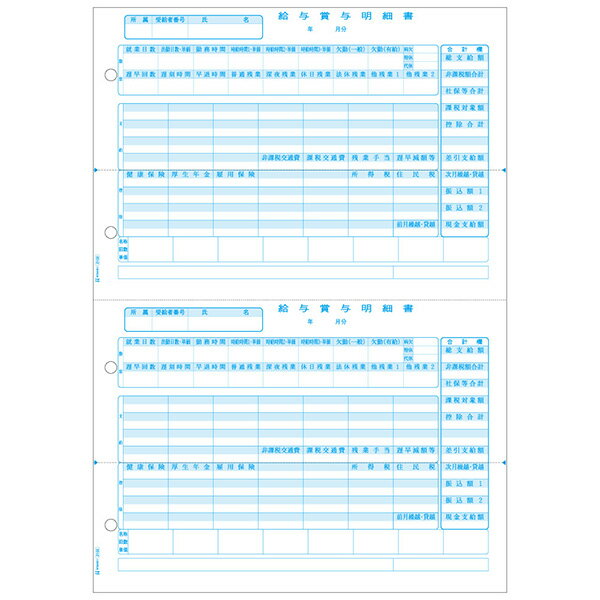 美工刀 - 【1冊】プリンター用紙 ヒサゴ 給与賞与明細書 A4タテ 2面 500入 GB2102 00732503 プロステ