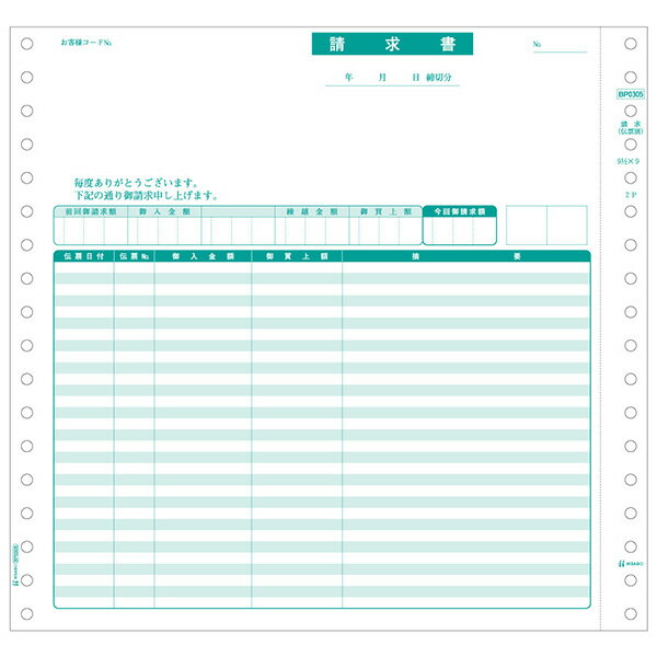 【1冊】プリンター用紙 ヒサゴ ベストプライス版 請求書(伝票別) 2P 500入 BP0305 00732578 プロステ