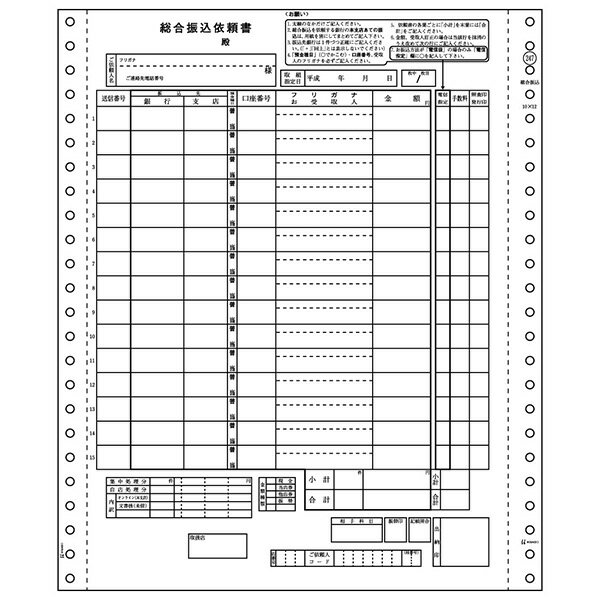【1冊】プリンター用紙 ヒサゴ 総合振込用紙 3P 200入 GB247 00732618 プロステ
