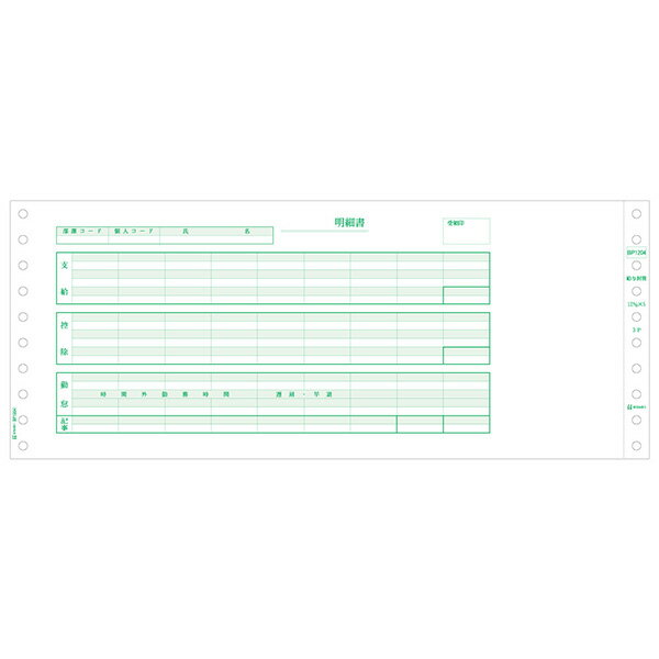 【1冊】プリンター用紙 ヒサゴ ベストプライス版 給与封筒 3P 500入 BP1204 00732650 プロステ