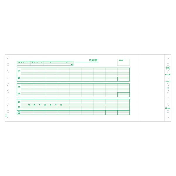 美工刀 - 【1冊】プリンター用紙 ヒサゴ 給与封筒 3P 1000入 SB846 00732657 プロステ