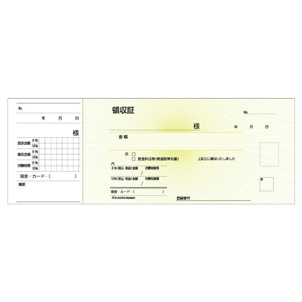 50枚入。単式の厚紙を使用した領収証です(製本タイプ)左側に控えが付いています。ミシン目で切り離せます。意匠登録済。サイズ：230×85×7mm、[ミシン目切り離し後のサイズ]小切手サイズ170×85mm材質：紙重量：94g原産国／製造国：日本商品コード00732678メーカー名ヒサゴサイズ230×85×7mm、[ミシン目切り離し後のサイズ]小切手サイズ170×85mm材質紙重量94.00g関連商品(ケース)領収証(控付き)230×85 1P50入BS0802 10点・注意事項：モニターの発色によって色が異なって見える場合がございます。・領収書については、楽天お客様マイページから、商品出荷後にお客様自身で印刷して頂きますようお願い申し上げます。・本店では一つの注文に対して、複数の送り先を指定することができません。お手数おかけしますが、注文を分けていただきます様お願い致します。・支払い方法で前払いを指定されて、支払いまで日数が空く場合、商品が廃番もしくは欠品になる恐れがございます。ご了承ください。・注文が重なった場合、発送予定日が遅れる可能性がございます。ご了承ください。・お急ぎの場合はなるべく支払い方法で前払い以外を選択いただきます様お願い致します。支払い時期によっては希望納期に間に合わない場合がございます。