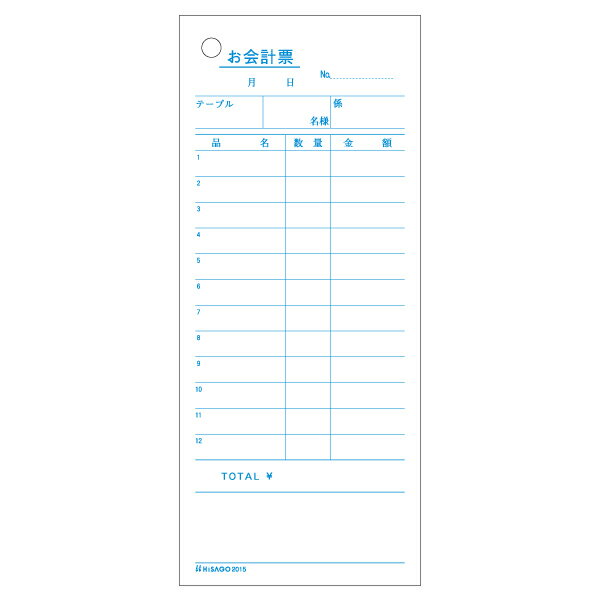 【1個】お会計票 ヒサゴ お会計票 75×177 1P 500入 2015 00732695 プロステ