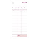 【1個】お会計票 ヒサゴ お会計票 84×185 2P 300入 3076 00732706 プロステ