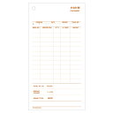 【1個】お会計票 ヒサゴ お会計票(税サービス付) 105×200 3P 200入 3231 00732716 プロステ