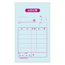 【1個】店舗資材 ヒサゴ 出前伝票 70×120 2P 300入 2052 00732720 プロステ