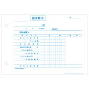 【10個】店舗資材 ヒサゴ 合計請求書 ヨコ 2枚複写 インボイス対応 50入 BS619T 00732736 プロステ