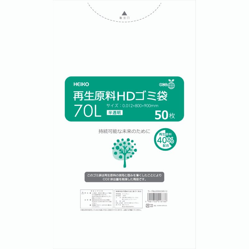 【1000枚】HEIKO(シモジマ) ゴミ袋 再生原料HDゴミ袋 70L 半透明 00735848 プロステ