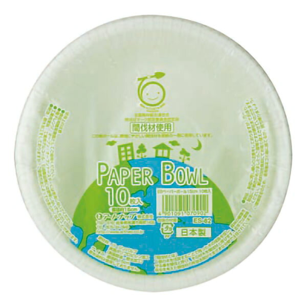 【120枚】紙皿 ESペーパーボール 15cm アートナップ 00465491 プロステ