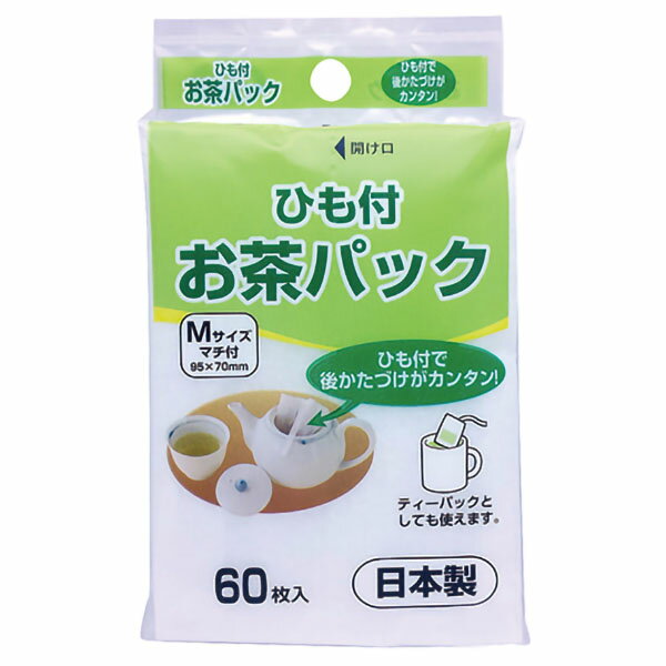 【144枚】お茶用品 ひ