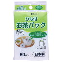 【144枚】お茶用品 ひ