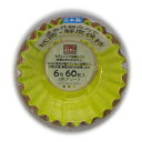 【200個】紙カップ 抗菌おかずケース6号(3色アソート)60枚入 アートナップ 00465652 プロステ