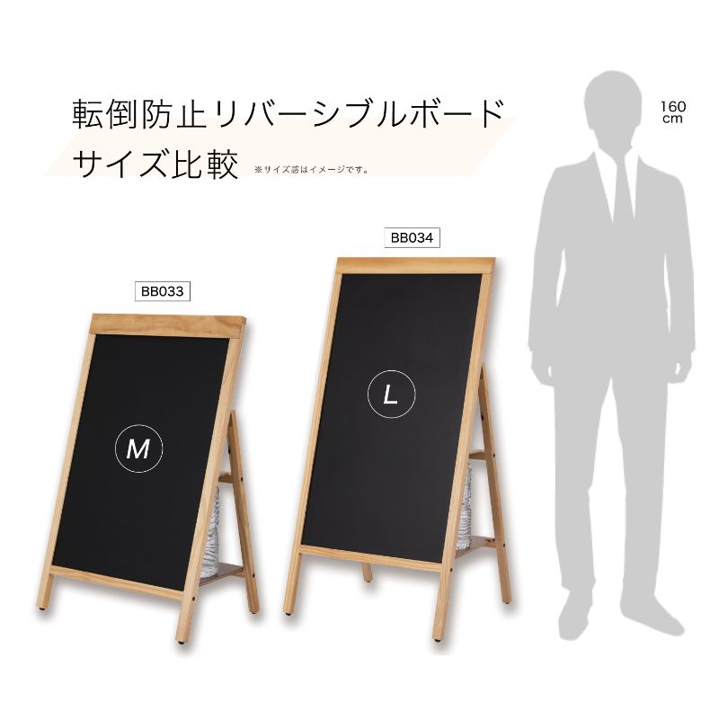 【1個】ブラックボード 転倒防止リバーシブルボード M BB033 アスカ 00734396 プロステ [3]