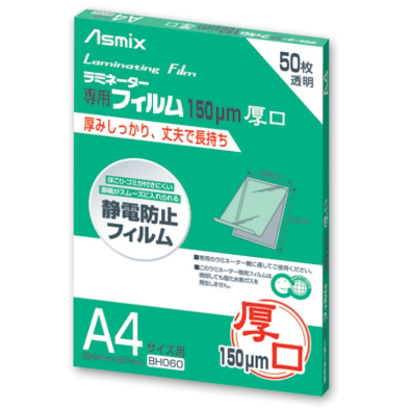 【1冊】ラミネートフィルム A4サイズ 150μ 50枚 BH-060 アスカ 00734403 プロステ