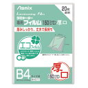 【1冊】ラミネートフィルム B4サイズ 150μ 20枚 BH-077 アスカ 00734411 プロステ