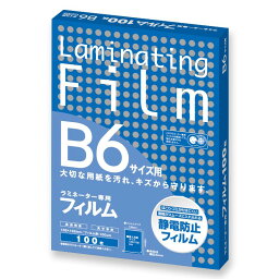 【10冊】ラミネートフィルム B6サイズ 100μ 特100枚 BH-912 アスカ 00734442 プロステ