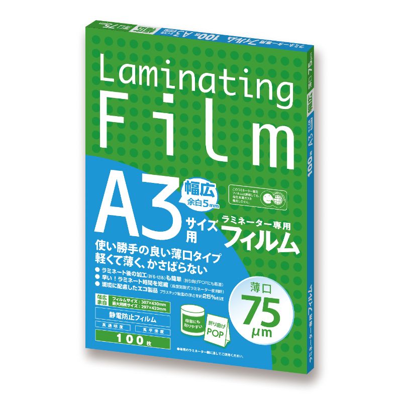 【5冊】ラミネーターフィルム A3サイズ 薄口75μ BH917 アスカ 00734445 プロステ