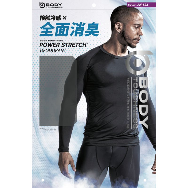 【60枚】BT パワーストレッチデオドラントロングスリーブクルーネックシャツ LL 11.ブラック おたふく手袋 00745008 プロステ