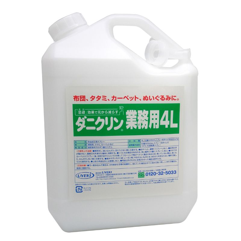 【3本】住居用洗剤 ダニクリン無香料タイプ業務用 4L UYEKI 00746283 プロステ