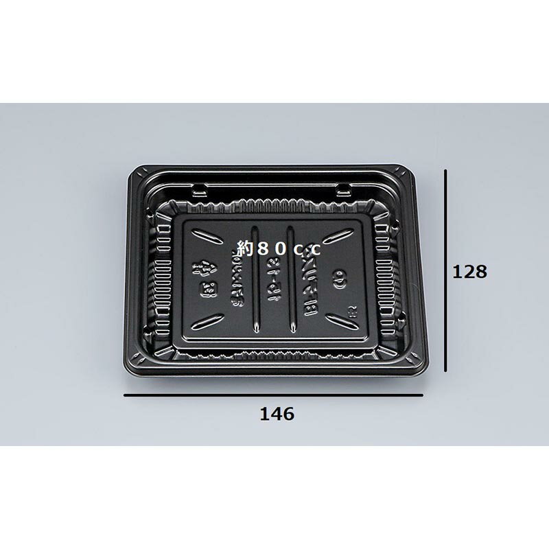 【1200枚】BFデリスタ15-13 黒本体 シーピー化成 00309657 2