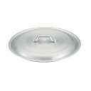 【1個】鍋蓋 カンダ アルミ餃子鍋 蓋 39cm用 00466319 プロステ
