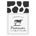 【1点】こだわり素材シール-1 乳製品(50枚) ヘッズ 00193237