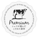 【1点】こだわり素材シール-2 乳製品(100枚) ヘッズ 00193247