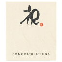 【1点】メッセージシール-6 祝(30枚) ヘッズ 00258699