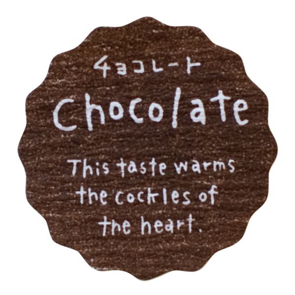 【1点】ナチュラルテイスティシール チョコレート(200枚) ヘッズ 00261985