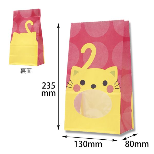 【50点】角底袋 パックンバッグ No.4 ネコ バラ出荷 HEIKO(シモジマ) 00294633