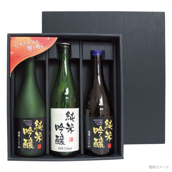 【50点】贈答箱 K-1356 黒木目 720ml細・太 3本箱 ヤマニパッケージ 00364169