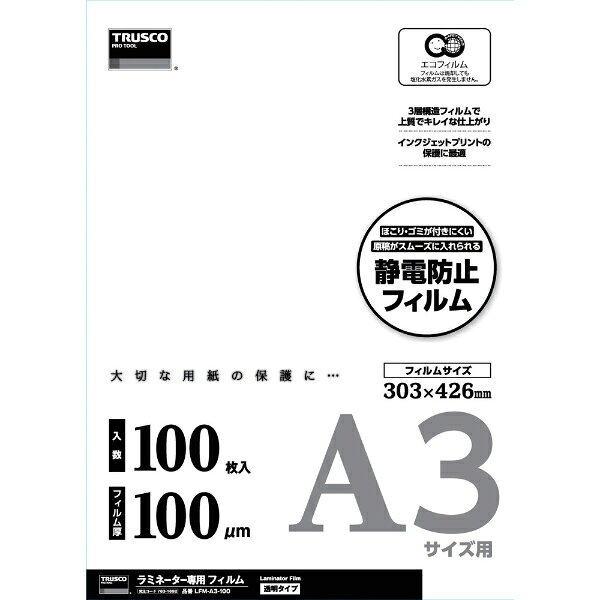 Kitchen Cabinets - 【1点】TRUSCO ラミネートフィルム A3 100μ 100枚入 00367508