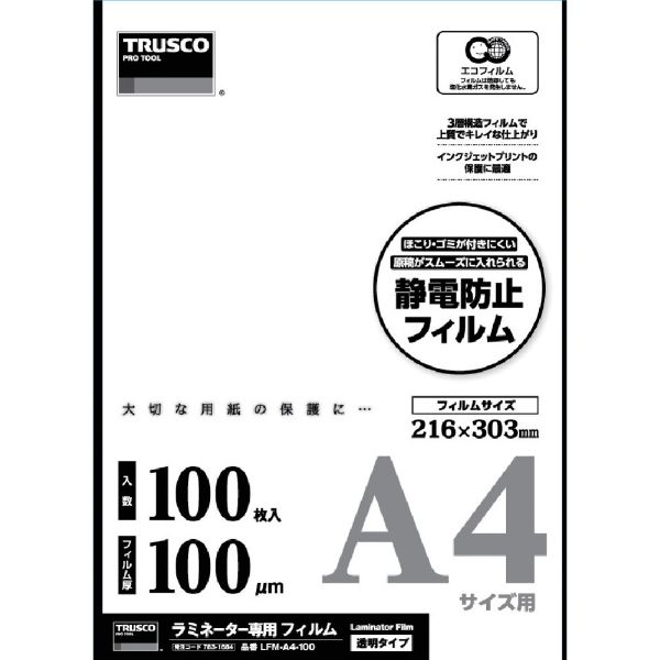 【10点】シート TRUSCO ラミネートフィルム A4 100μ 100枚入 トラスコ中山 00367509 pro-ste-10140315 プロステアウトレット パッケージ画像