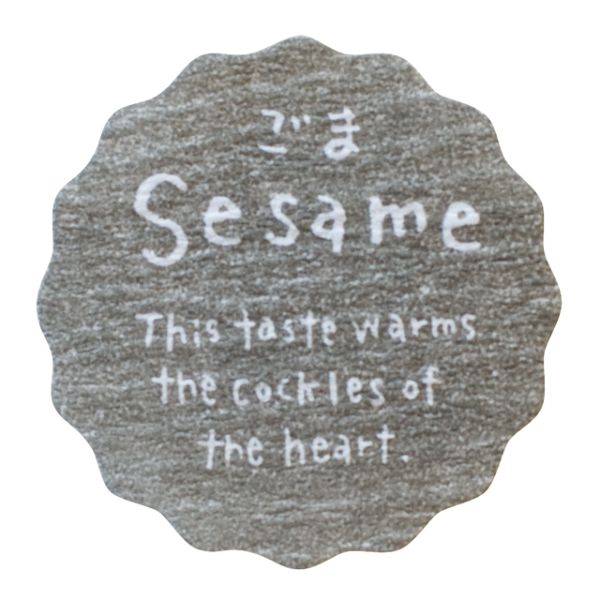 【1点】ナチュラルテイスティシール ごま(200枚) ヘッズ 00418899