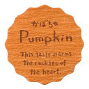 【1点】ナチュラルテイスティシール かぼちゃ(200枚) ヘッズ 00429430