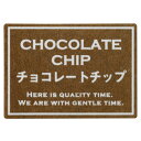 【1点】シャープテイスティシール-20 チョコレートチップ(300枚) ヘッズ 00452891