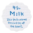【1点】ナチュラルテイスティシール 牛乳(200枚) ヘッズ 00454119