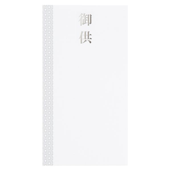 【1点】贈答用飾り ネームカード 御供-2(20枚) ヘッズ 00454216
