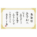 【1点】贈答用飾り ファザーズデイメッセージカード-2 感謝状(100枚) ヘッズ 00455210