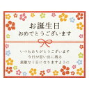 【1点】贈答用飾り フラワーメッセージカード-6 誕生日(30枚) ヘッズ 00455818