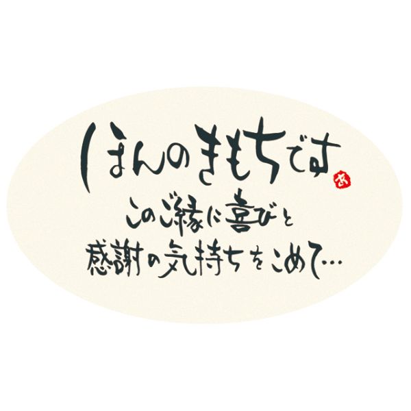 【1点】ほんの気持ちですシール-1(200枚) ヘッズ 00456927