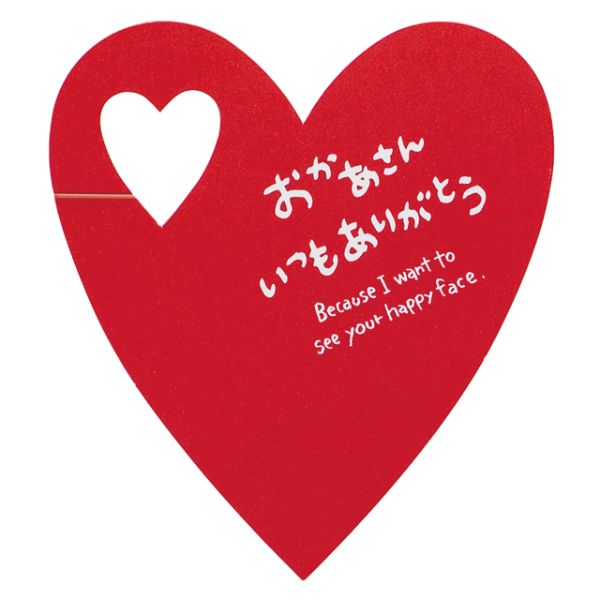 【1点】贈答用飾り ミニギフトカード マザーズハート(50枚) ヘッズ 00457191
