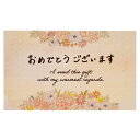 【1点】贈答用飾り メッセージカードフラワー-3 オメデトウ(100枚) ヘッズ 00457450
