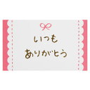 【1点】メッセージカードリボン-5 アリガトウ(30枚) ヘッズ 00457480
