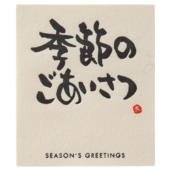 【1点】メッセージシール-21 季節のごあいさつ(30枚) ヘッズ 00457565