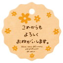 【1点】贈答用飾り メッセージタッグフラワー-2(30枚) ヘッズ 00457602