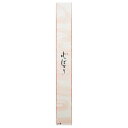 【1点】贈答用飾り 掛ケ紙 和風筆文字ココロバカリ-1(20枚) ヘッズ 00459094